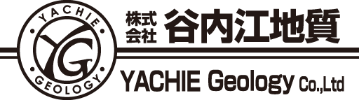 株式会社谷内江地質｜北海道・札幌の地質調査・土質調査専門会社